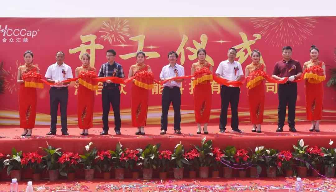 【喜报】华体会网页版·官方版在线登入-华体会(中国)研发生产基地正式开工！